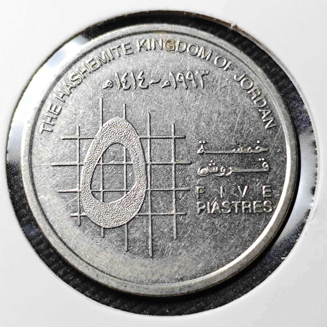 KK钱币收藏小铺   第401期 2月预留时间 周末发货  约旦