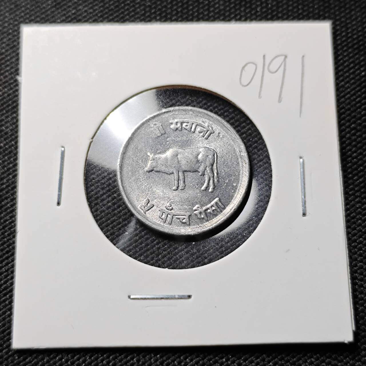 KK钱币收藏小铺   第401期 2月预留时间 周末发货  尼泊尔