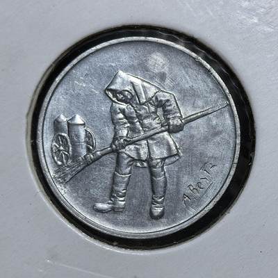 外国优质老铜币银币苏联纪念章，每周六晚九点倒数截拍，满百包邮可寄存，持续收拍 - 圣马力诺1978年5 里拉纪念币，属于 光荣劳动者系列，背面为扫街人形象，致敬普通劳动者；正面是国名与三座塔楼，里拉为其旧币，2002 年后被欧元取代。