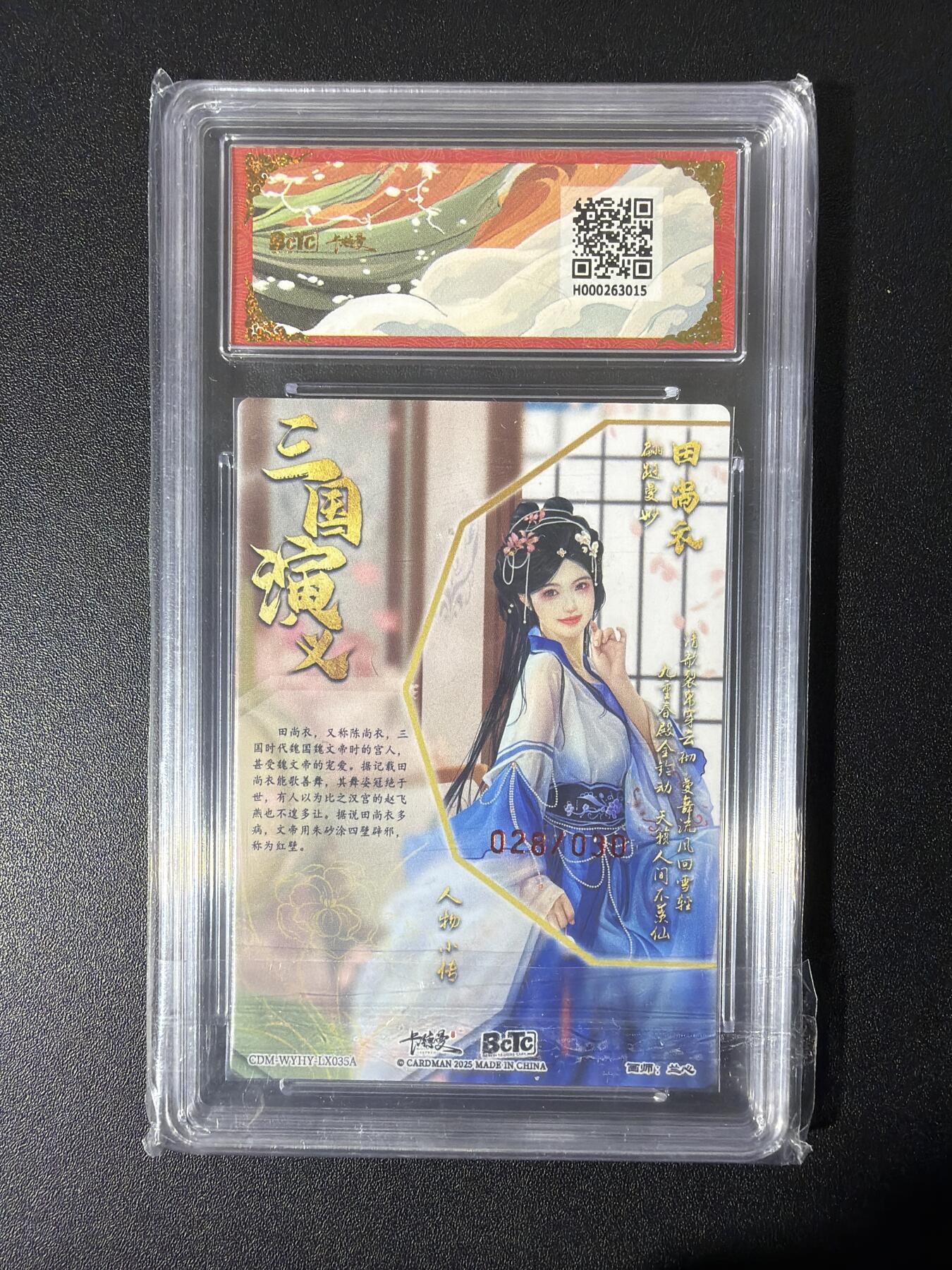 NO.26 好又多金牌大场，夯爆了的马年开门红！每周一站式配齐，方便凑单！（周6晚9点截拍，卖家免费送拍！） 【28/30编亲签】卡德曼 十二虎臣 兰心亲签 田尚衣 粗闪 爆金10分