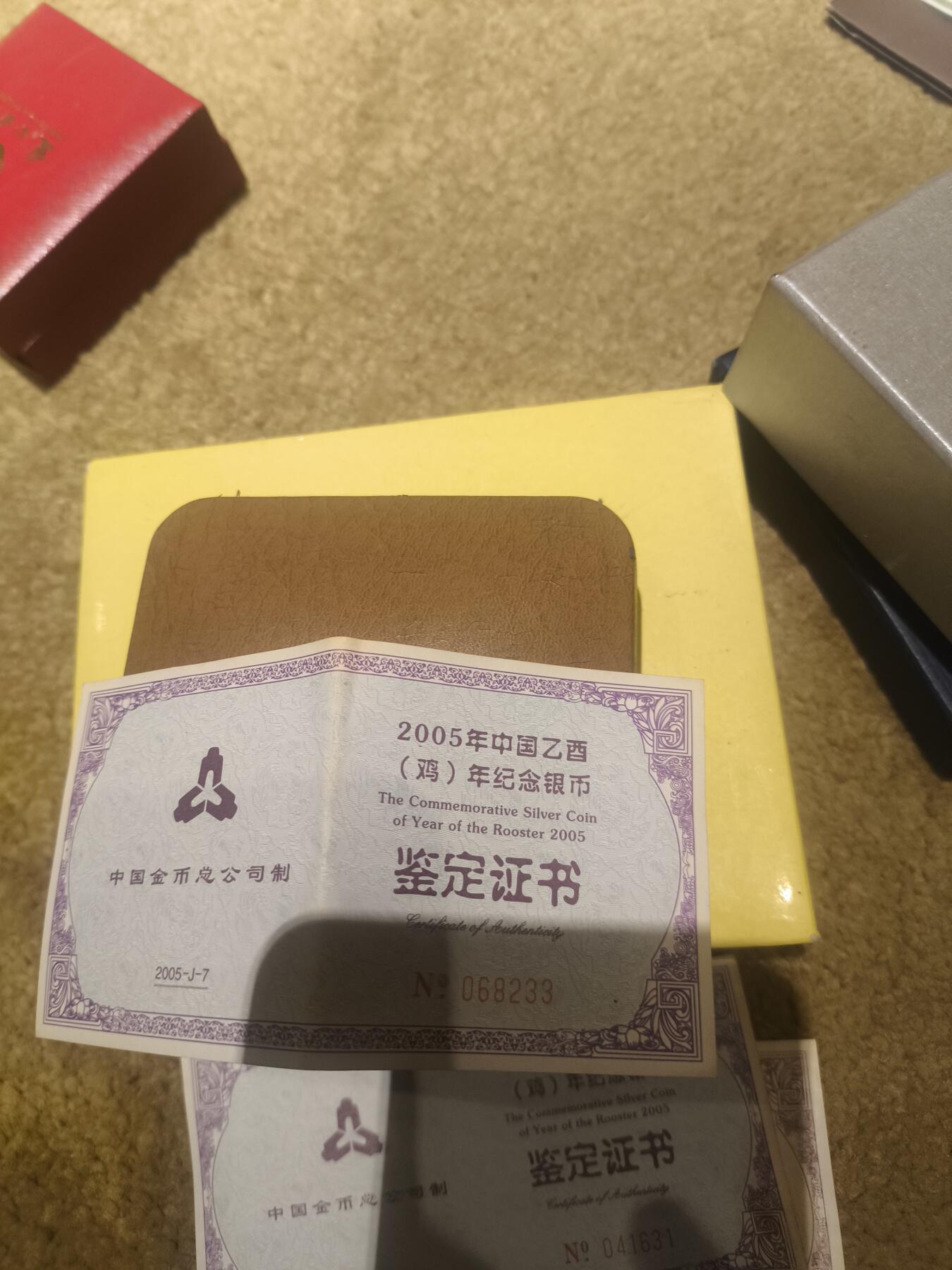 2005年中国乙酉（鸡年纪念银币）