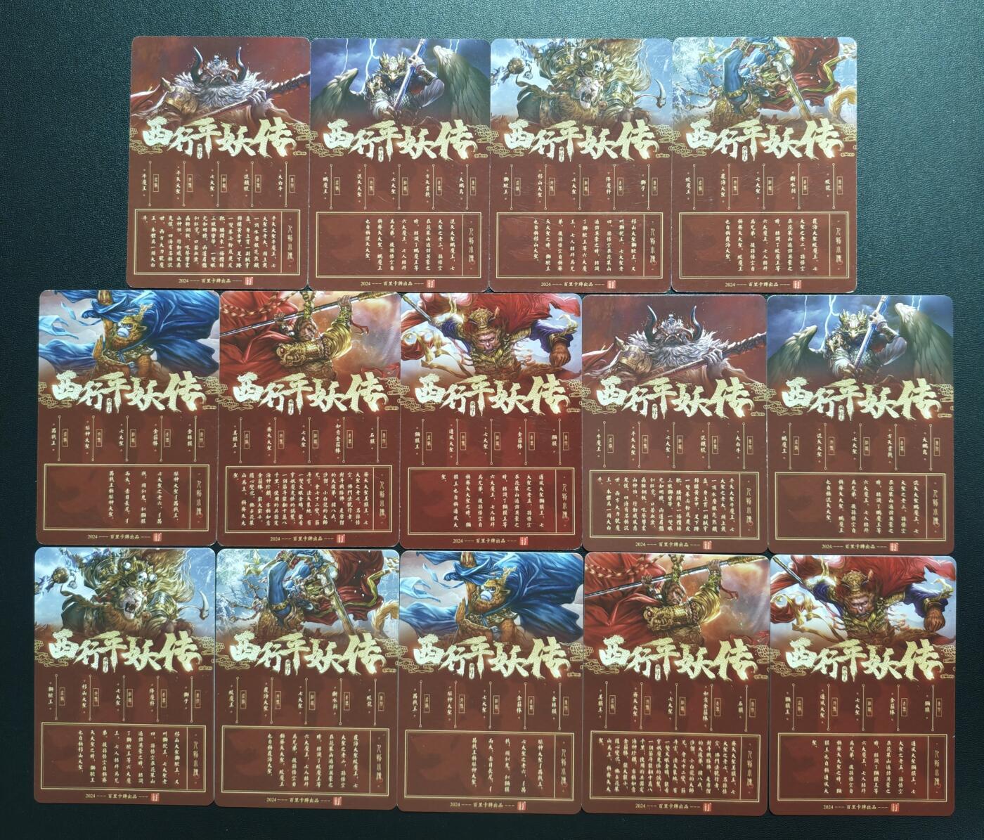 天玑星卡拍第177期《3.9周一截拍》持续收拍收评中 满赠卡需备注 百里卡牌 西行平妖传 普卡+彩闪 14张