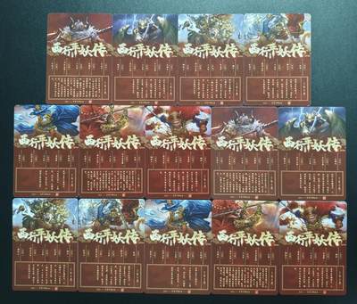 天玑星卡拍第177期《3.9周一截拍》持续收拍收评中 满赠卡需备注 百里卡牌 西行平妖传 普卡+彩闪 14张