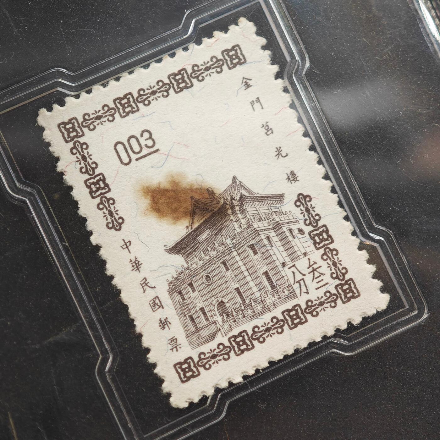 3月众诚评级邮票、符卡专场7号结束 众诚评级 民国邮票 具体看标签