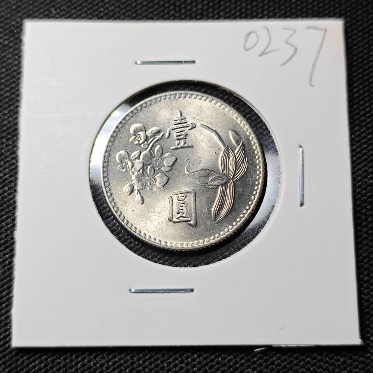 KK钱币收藏小铺   第402期 2月预留时间 周末发货  中国台湾省兰花一元好品