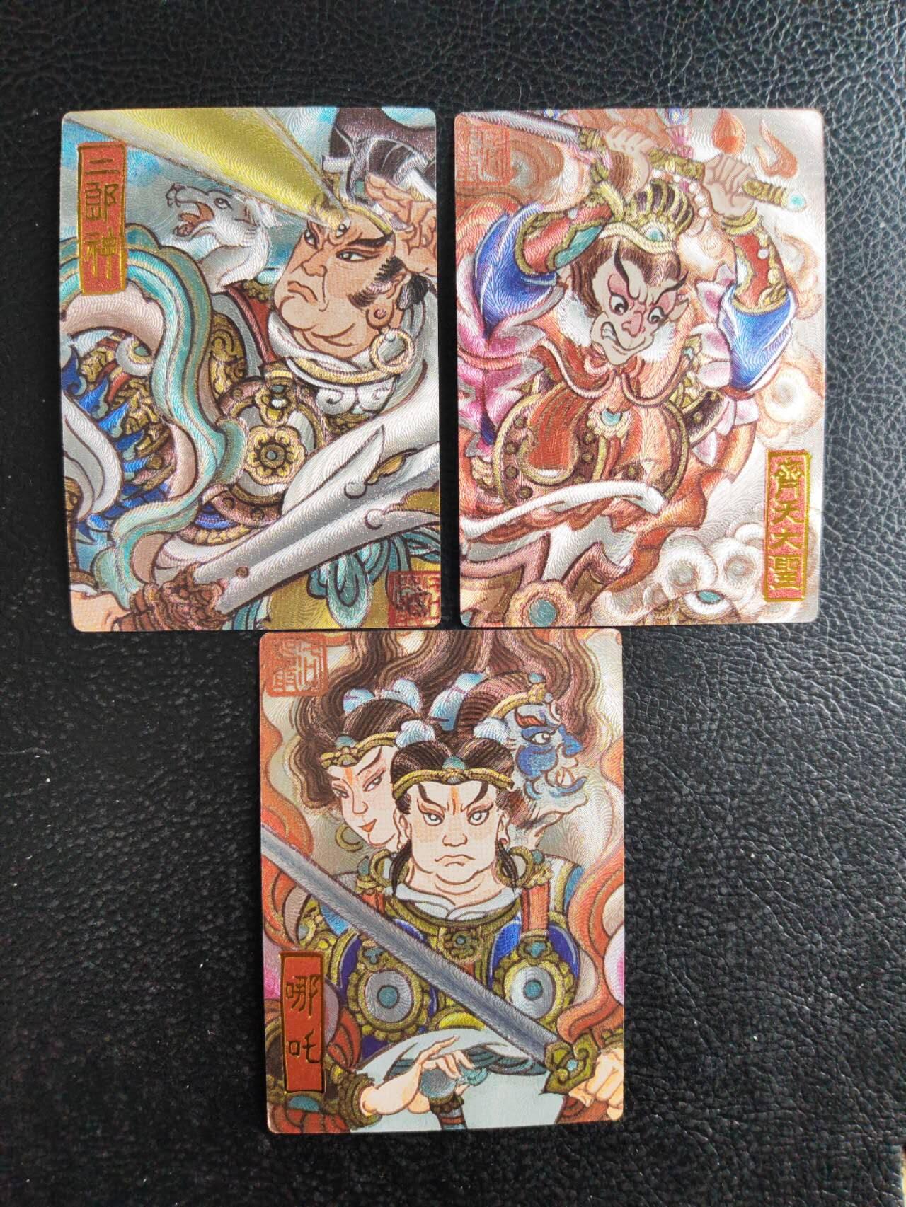 阳大大卡牌拍卖第103期（持续收拍品，周五晚上九点截拍，进群福利早知道）