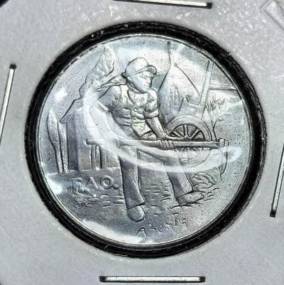 外国优质老铜币银币苏联纪念章，每周六晚九点倒数截拍，满百包邮可寄存，持续收拍 - 圣马力诺1978年100里拉 FAO 纪念币，属于光荣劳动者系列，背面为农耕场景，呼应联合国粮农组织（FAO）主题，里拉后被欧元取代，此币具收藏与历史价值。