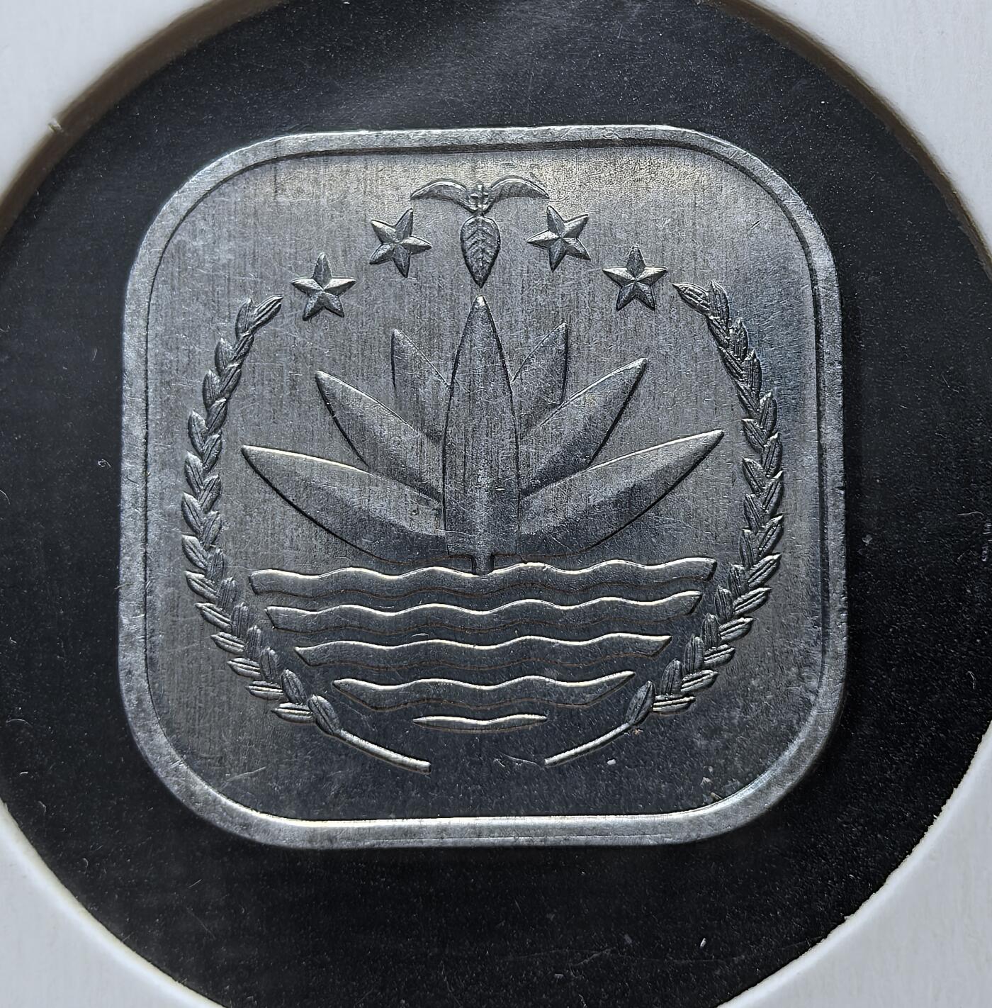 外国优质老铜币银币苏联纪念章，每周六晚九点倒数截拍，满百包邮可寄存，持续收拍 孟加拉国1977年5 派沙FAO 主题流通硬币，属塔卡辅币。正面为国徽（睡莲、稻穗等象征国家），背面为农机具图案，呼应联合国粮农组织（FAO）农业发展主题，材质为铝镁合金，方形圆角形制。