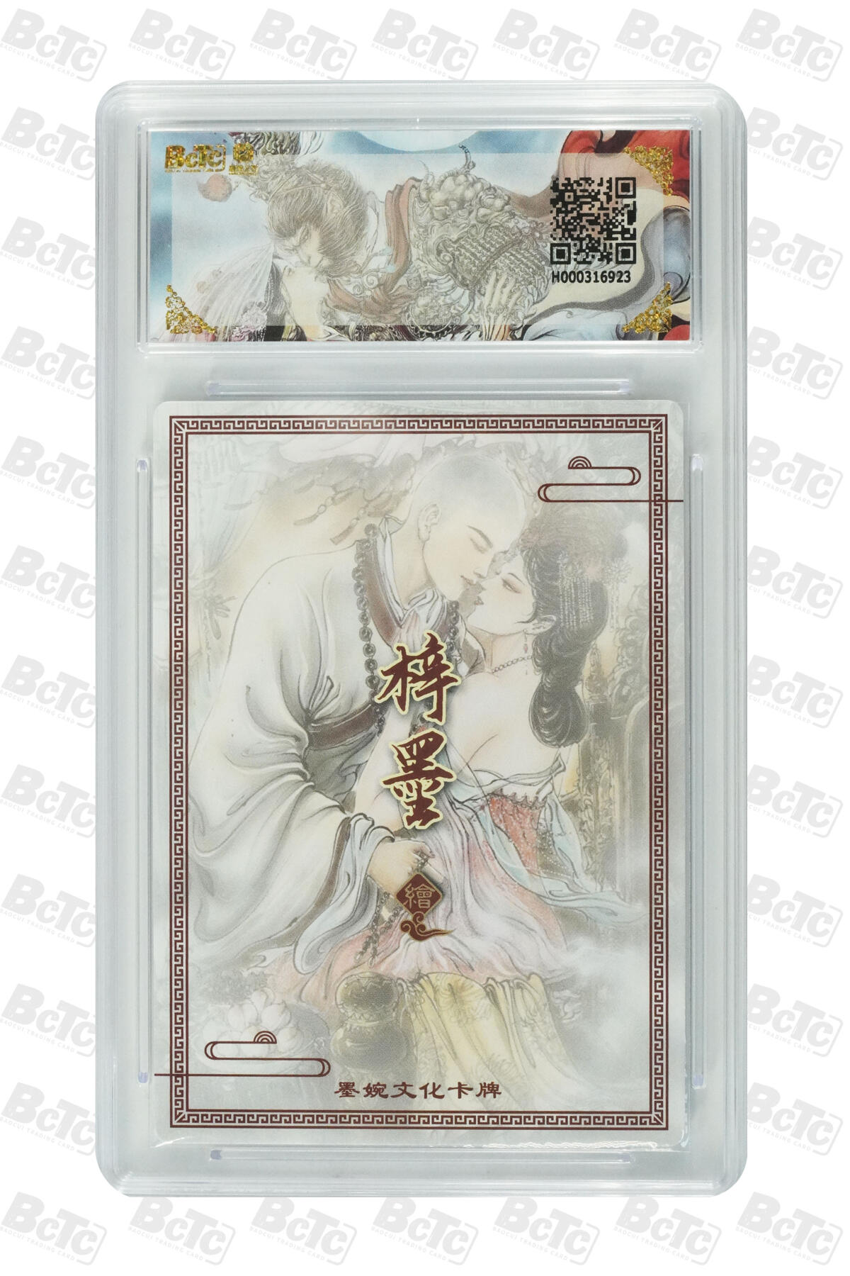 白泽拍卖卡牌手绘专场第33期（去岁千般皆如愿 今年万事定称心） 2025 墨婉文化 乾坤未定系列 3张 兰若寺（异画），画中仙，女儿国 粗闪 保粹评级 2张爆金10 1张9.5分 特标