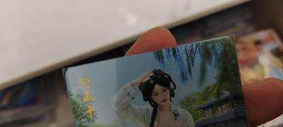 秋原瞳的小店第三十八期（忽如一夜春风来，千树万树梨花开！） - q燎原红楼早期特藏卡——贾惜春，实物参考闲鱼，被单神卡