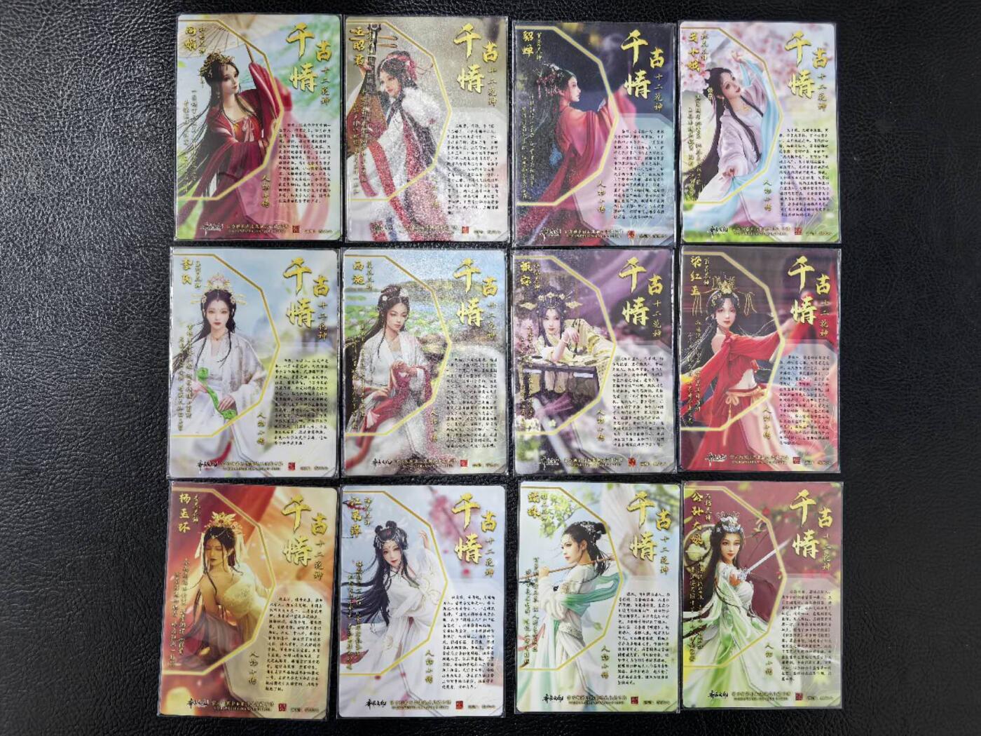 阳大大卡牌拍卖第103期（持续收拍品，周五晚上九点截拍，进群福利早知道）