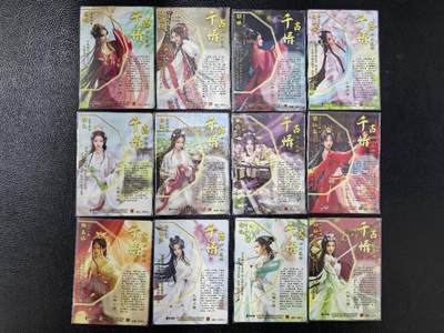 阳大大卡牌拍卖第103期（持续收拍品，周五晚上九点截拍，进群福利早知道） 【花神】齐卡文化 千古情 十二花神 粗闪12张