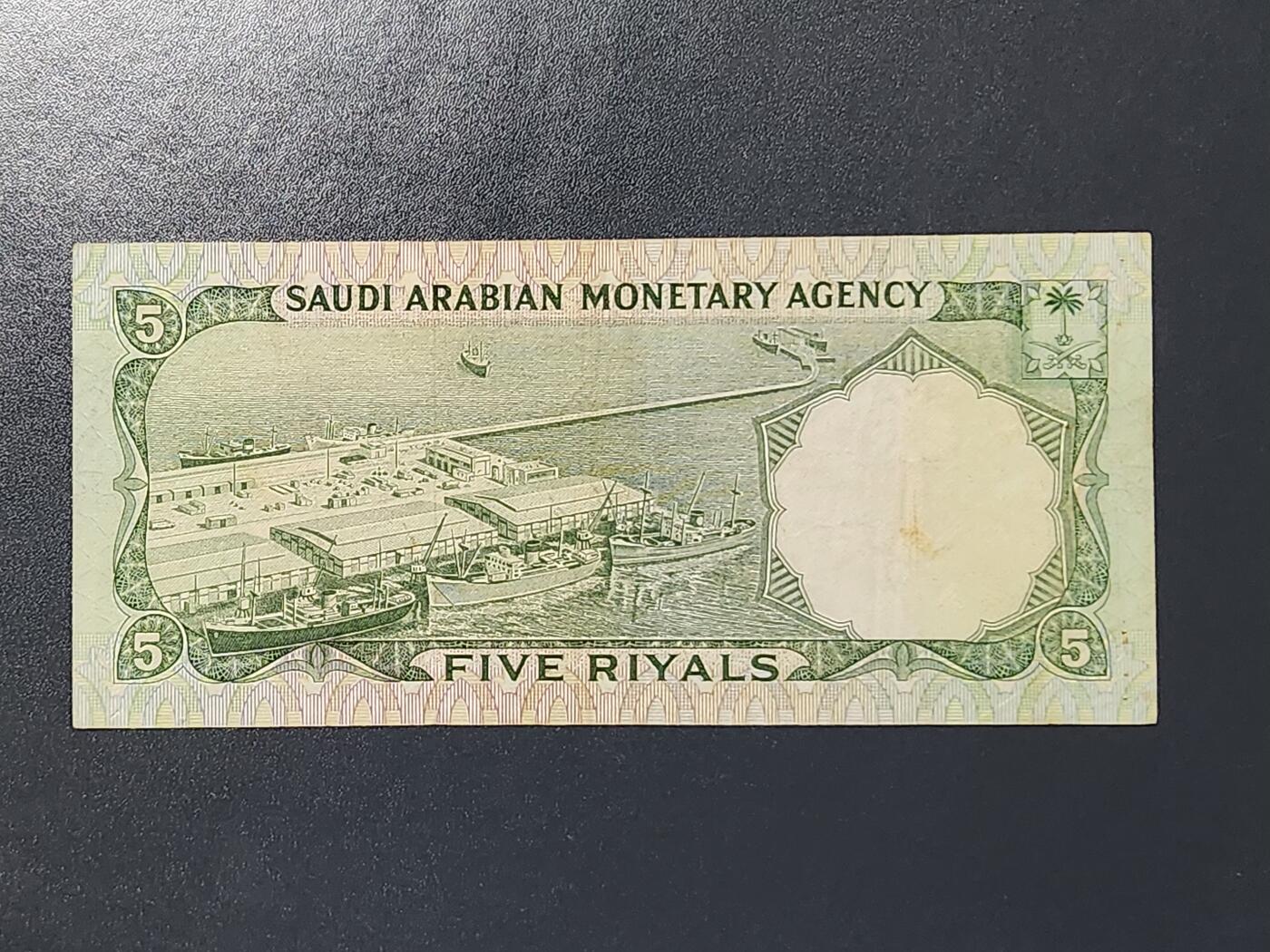 3月6号晚上8点 外国纸币自动截拍第35场 沙特阿拉伯1968年5里亚尔纸币 美品原票