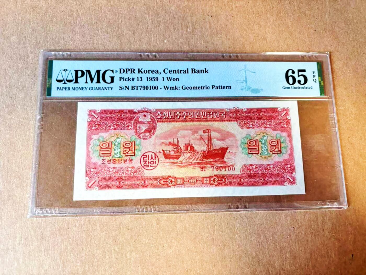  【Blue Auction】世界纸币精拍第791期——18级TOP拍卖/信誉/品质/专业/高效💫 朝鲜 1959年1元 PMG65EPQ 