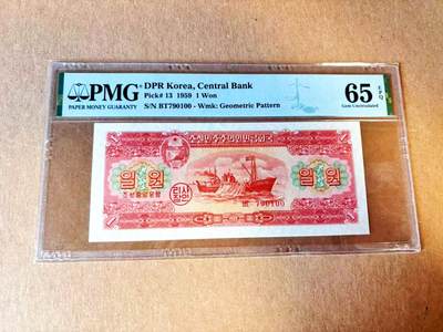  【Blue Auction】世界纸币精拍第791期——18级TOP拍卖/信誉/品质/专业/高效💫 - 朝鲜 1959年1元 PMG65EPQ 