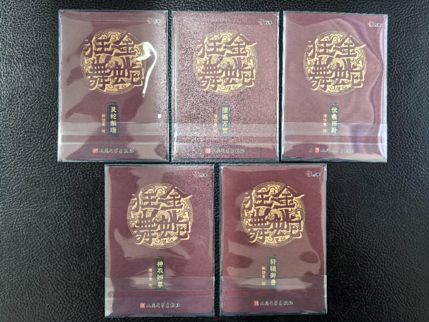 阳大大卡牌拍卖第103期（持续收拍品，周五晚上九点截拍，进群福利早知道）