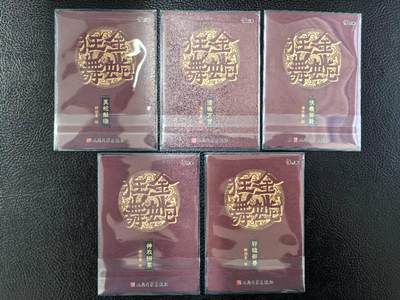 阳大大卡牌拍卖第103期（持续收拍品，周五晚上九点截拍，进群福利早知道） 万享 人文之宝 金蛇狂舞 陈岱青作品5张 粗闪