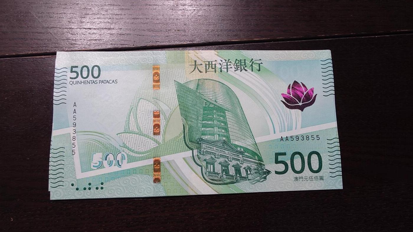 世界钱币～微拍第237期暨2026年第18期  澳门币尾货清理