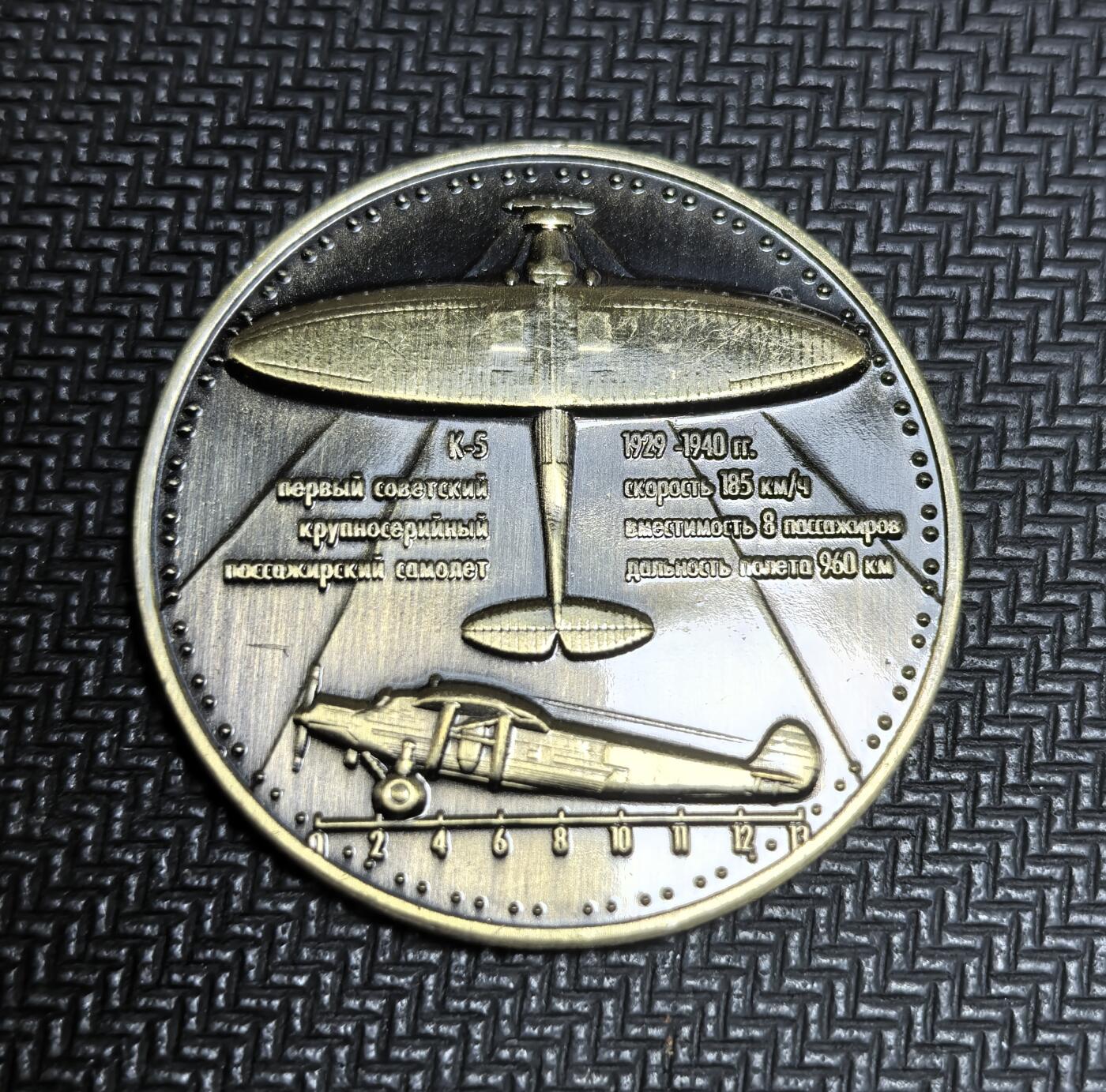 外国优质老铜币银币苏联纪念章，每周六晚九点倒数截拍，满百包邮可寄存，持续收拍 苏联 K-5 客机纪念章，它是苏联首款量产民航机，1929 年首飞，1930-1940 年服役，可载 8 人，最高时速 185 公里，航程 960 公里，是苏联早期民航发展的重要标志。