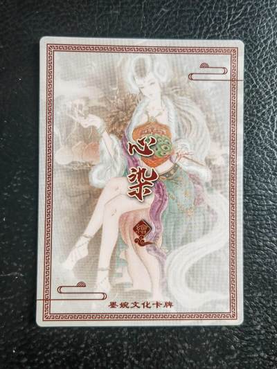 阳大大卡牌拍卖第103期（持续收拍品，周五晚上九点截拍，进群福利早知道） 【裸卡】墨婉文化 心染 地涌夫人 粗闪