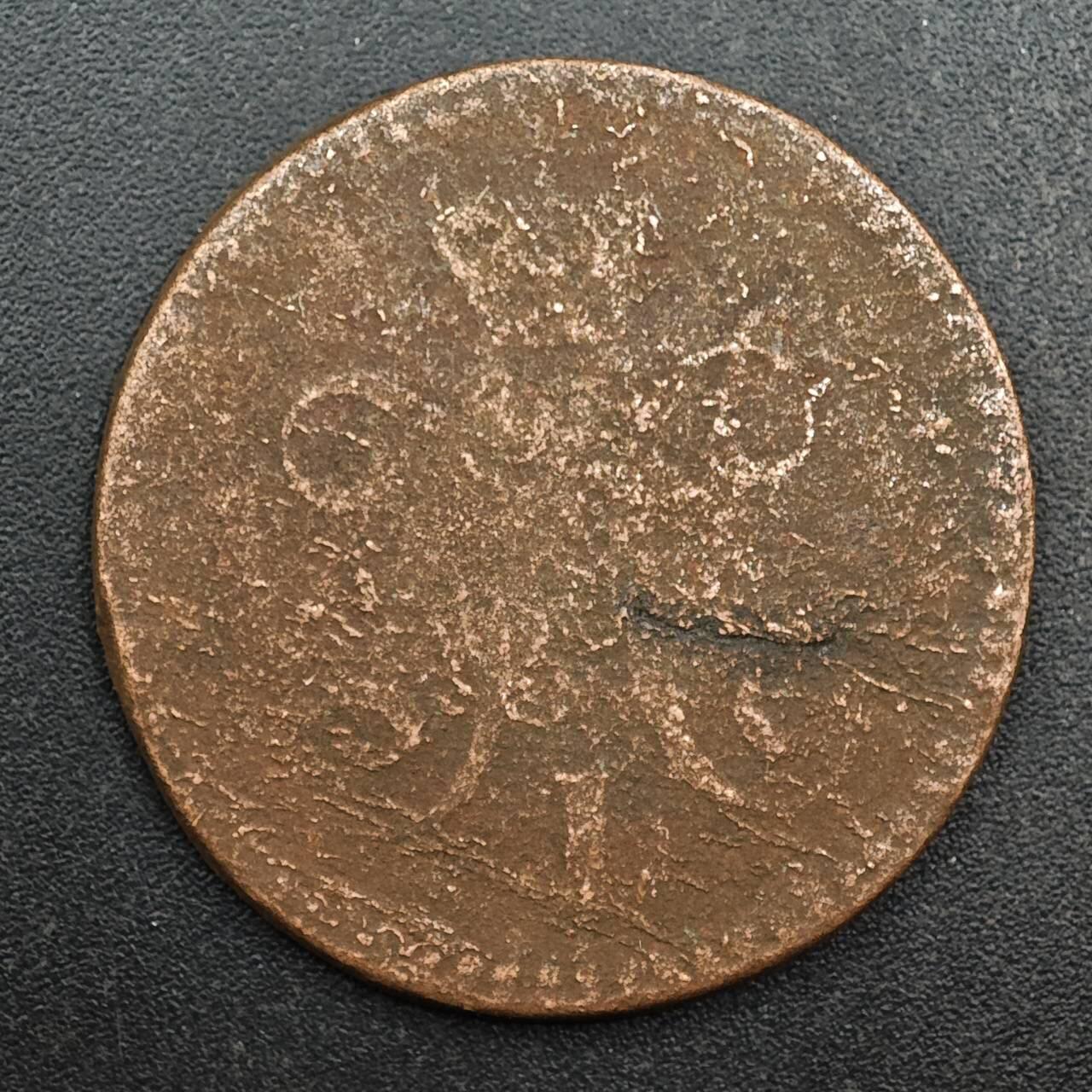 【淘币小摊】实时拍第八百七十七拍   散币场    每周一统一发货 沙俄2戈比铜币