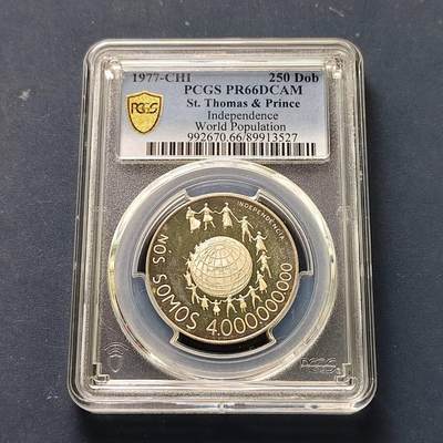 【全场包邮】纯粹捡漏拍509场 - 【收藏级·稀少】圣多美和普林西比1977年250多布拉独立系列世界人口精制纪念银币【32毫米17.4克92.5%】-量750-PCGS PR66 DCAM（更高分仅3枚）