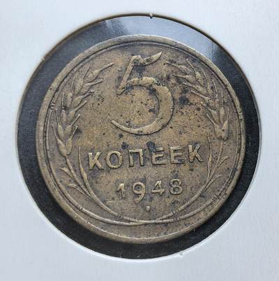 外国优质老铜币银币苏联纪念章，每周六晚九点倒数截拍，满百包邮可寄存，持续收拍 - 苏联1948年5戈比铜币，发行于二战后经济重建与 1947 年币改之后。币面国徽绶带增至 16 条，代表新增 5 个加盟共和国，是战后苏联版图扩大的历史见证，也反映了战后货币流通与经济稳定的需求。