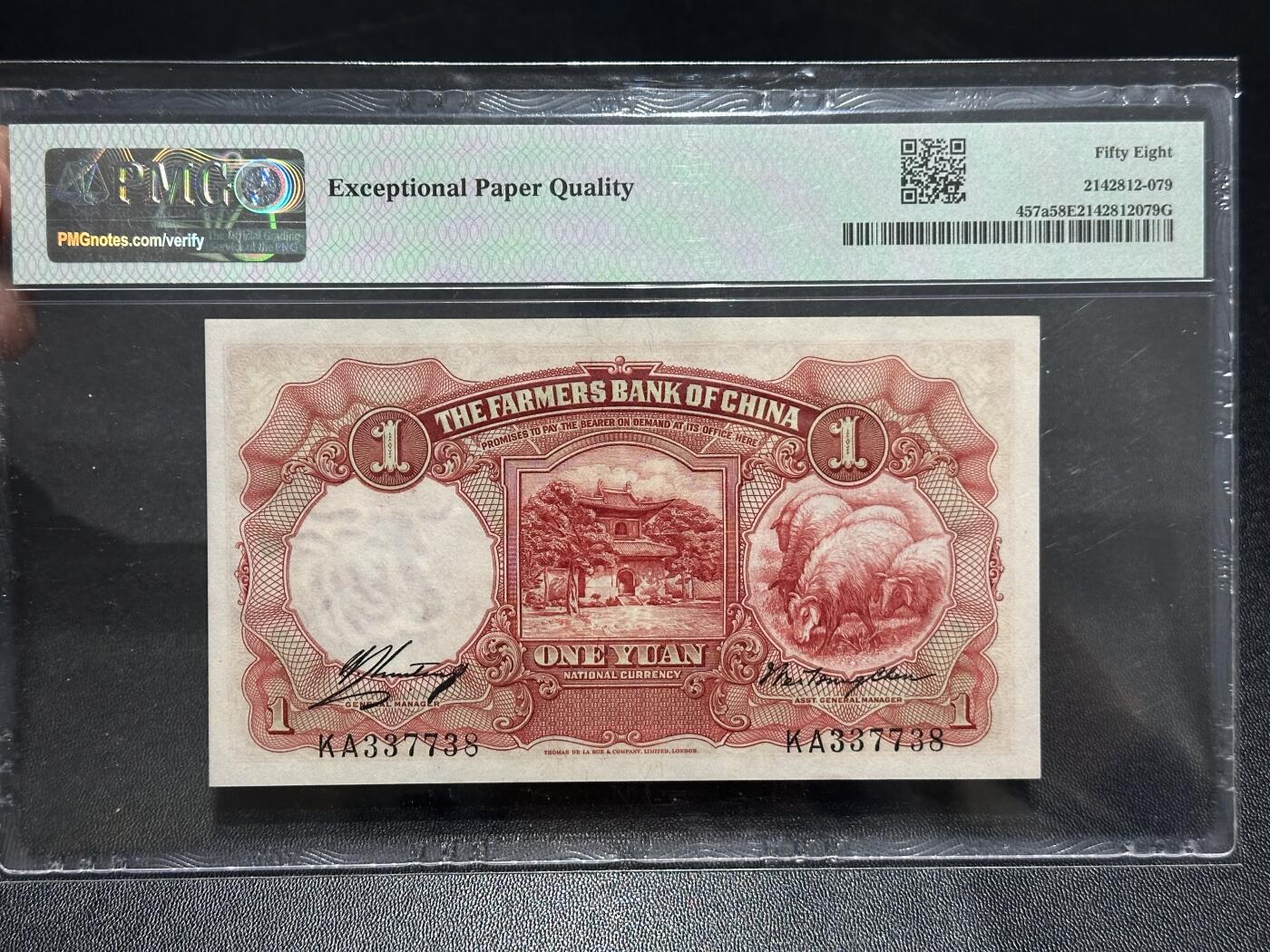 《外钞收藏家》第六百一十五期（畅拍场）（长期征集拍品、欢迎藏友们联系合作） 1935年中国农民银行壹元 PMG58 号码无4尾8