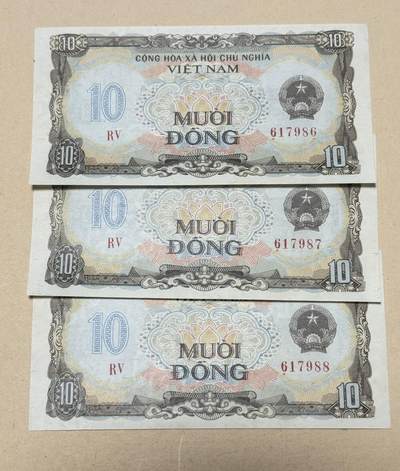 韵星假日钱币拍卖第3期 -- Rimey Holidays Coins & Banknotes Auction 3 - 越南社会主义共和国1980-81 仅一年 10盾RV617986、617987、617988三连号一套 9品 