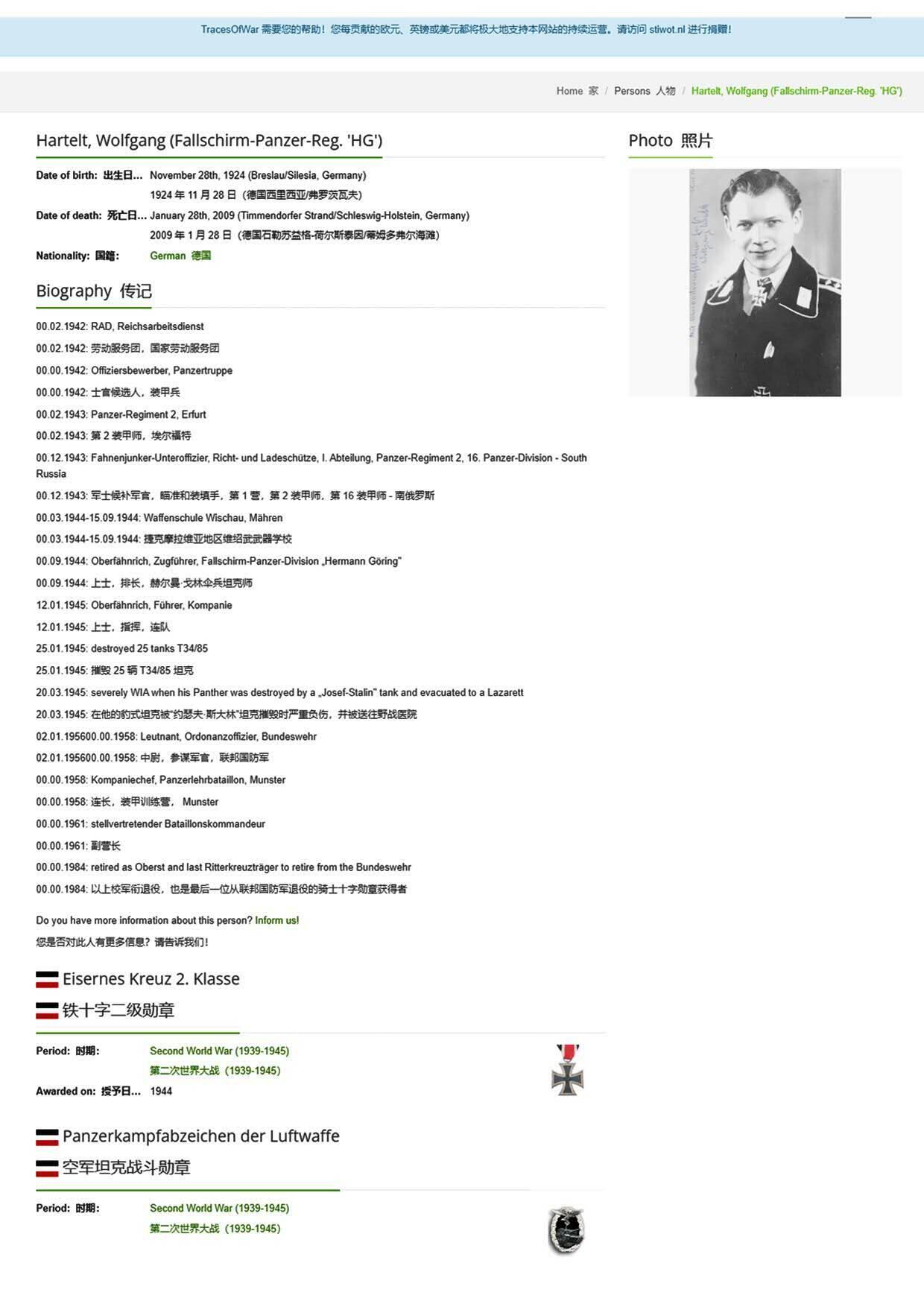 小驴勋章奖章收藏3月7日周六晚六点拍卖（珍爱和平，收藏战争，铭记历史，勿忘国耻，忠党爱国。有偿代拍，送拍规则在简介最后，参拍须阅读规则后再参拍，关系到运费包装发货时效真假辨别等关键信息，拍卖时不再发原图，看大图店主微信码在拍卖店铺介绍里） 豹式坦克空军装甲王牌，联邦国防军最后的骑士