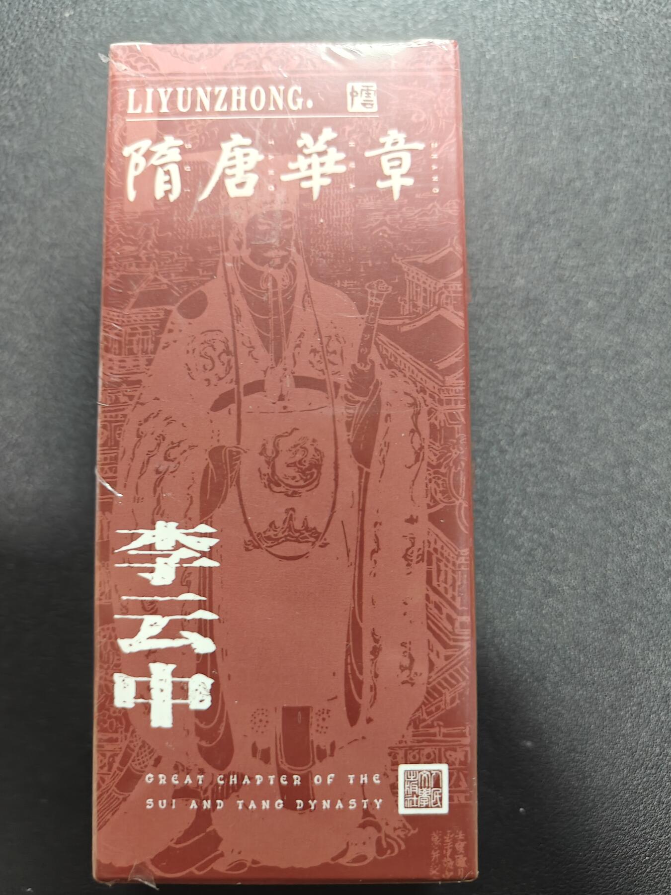 天玑星卡拍第177期《3.9周一截拍》持续收拍收评中 满赠卡需备注 人文之宝 李云中 隋唐华章 异形粗闪 一盒 未拆封