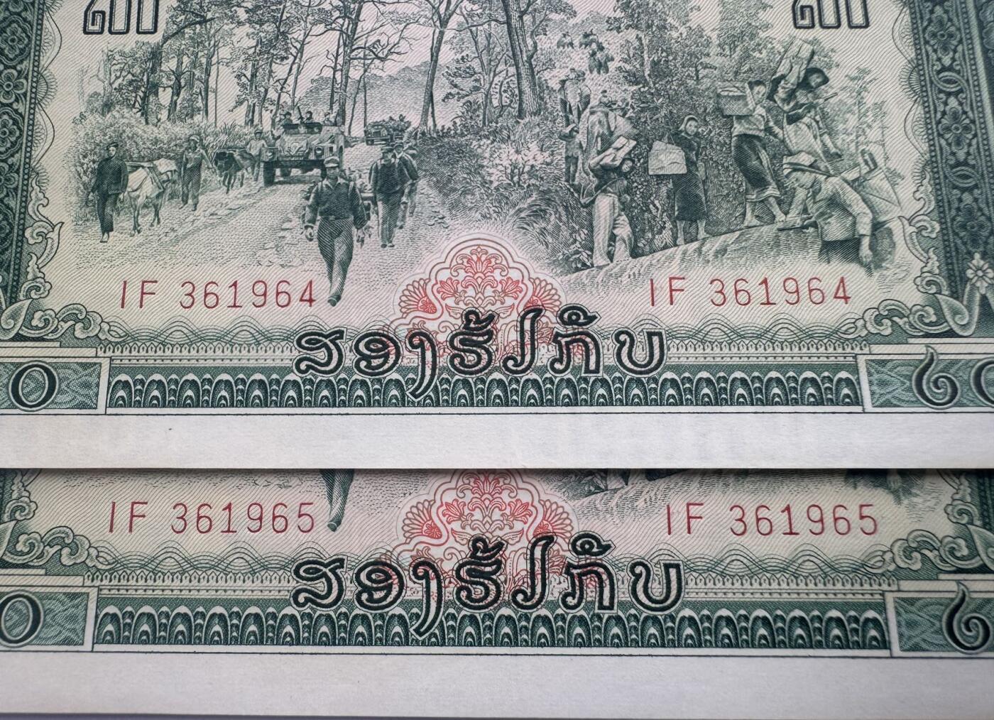 2026第4场（总第231期）：精品测试钞、外钞综合场  中国代印/老挝1974年版200基普2张连号UNC（寺庙水印）