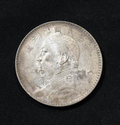 甄臻铺-世界币章拍卖（第53期），甄品场拍品征集中，送拍享返佣金等优惠多多 - 民国九年中发版袁大头一元银元，原光UNC品相，双面转光明显，细节见图