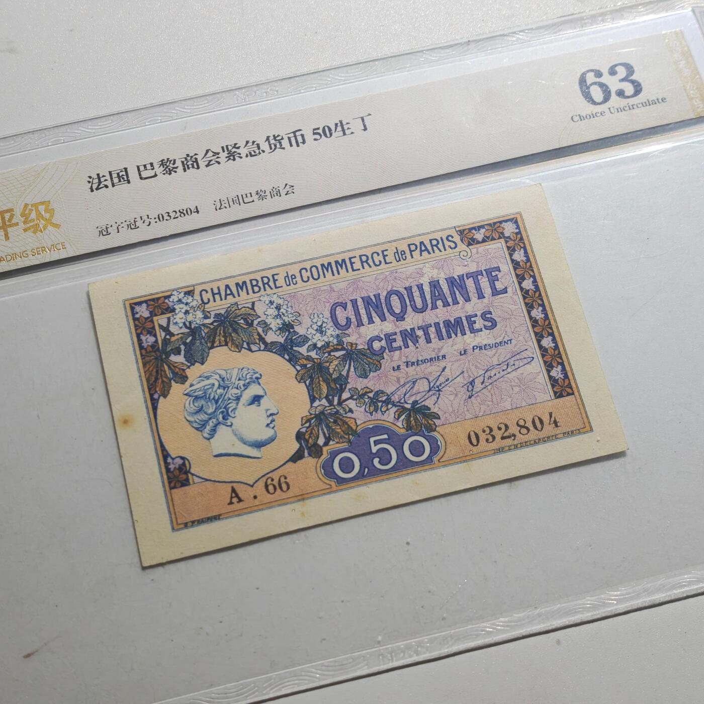 3月众诚评级邮票、符卡专场7号结束