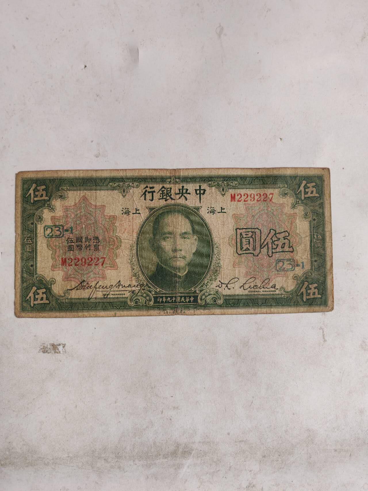 2026年第一场 原票好品加盖23-1