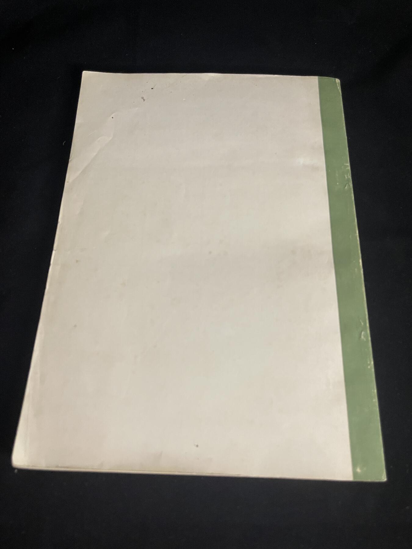 红藏专场 老书一本