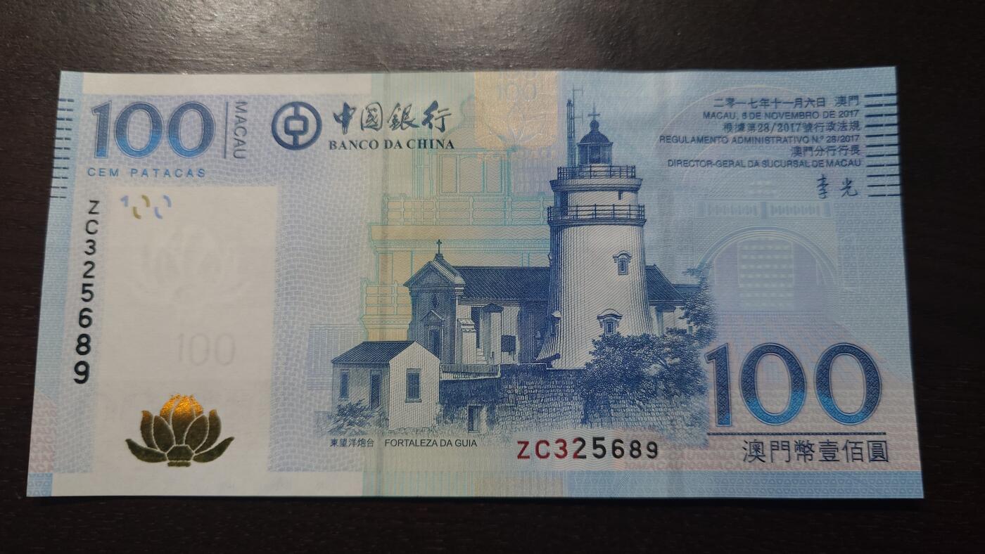 世界钱币～微拍第237期暨2026年第18期  澳门币尾货清理