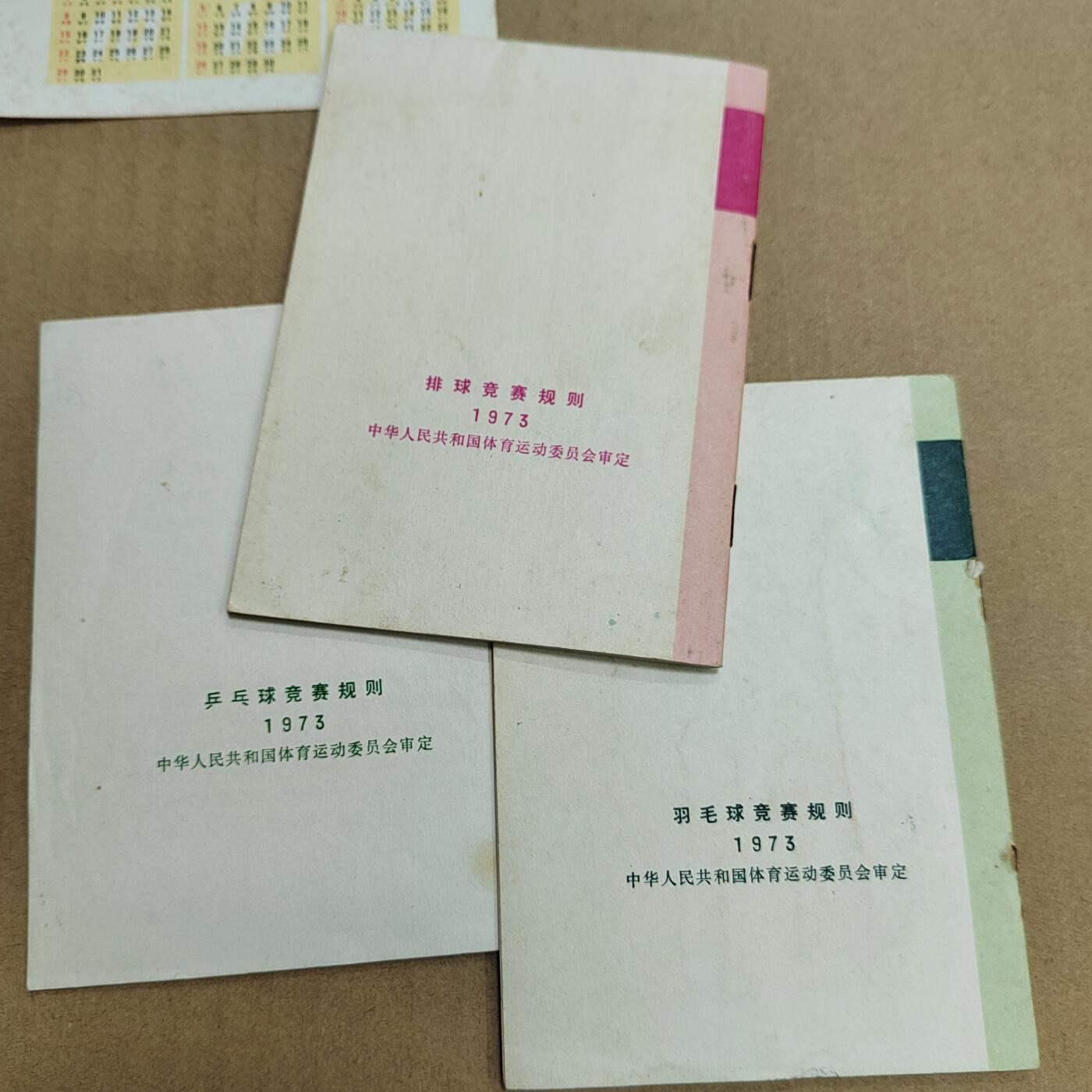 PCAI钱币  6-769  钱币纪念章邮票小专场 七件纸品