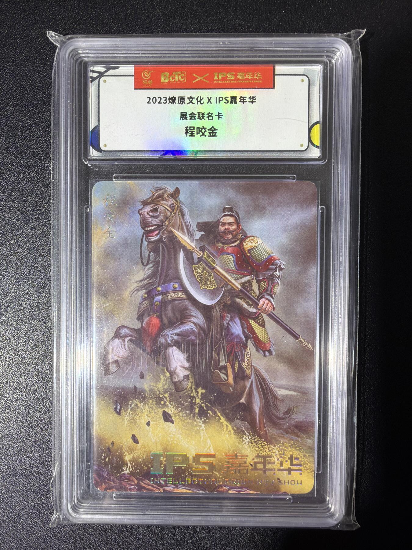 NO.26 好又多金牌大场，夯爆了的马年开门红！每周一站式配齐，方便凑单！（周6晚9点截拍，卖家免费送拍！） 燎原*IPS 胡子怪兽 程咬金 普卡