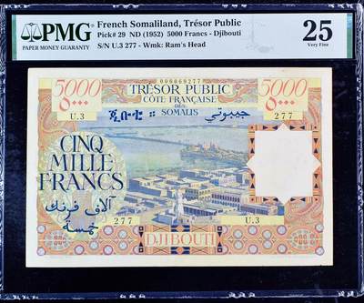  【Blue Auction】世界纸币精拍第791期——18级TOP拍卖/信誉/品质/专业/高效💫 - 【无背标】法属索马里兰 1952年5000法郎高值 大场景海景 正反面均设计均十分漂亮 色彩纹饰精美 该品种非常少见 PMG25