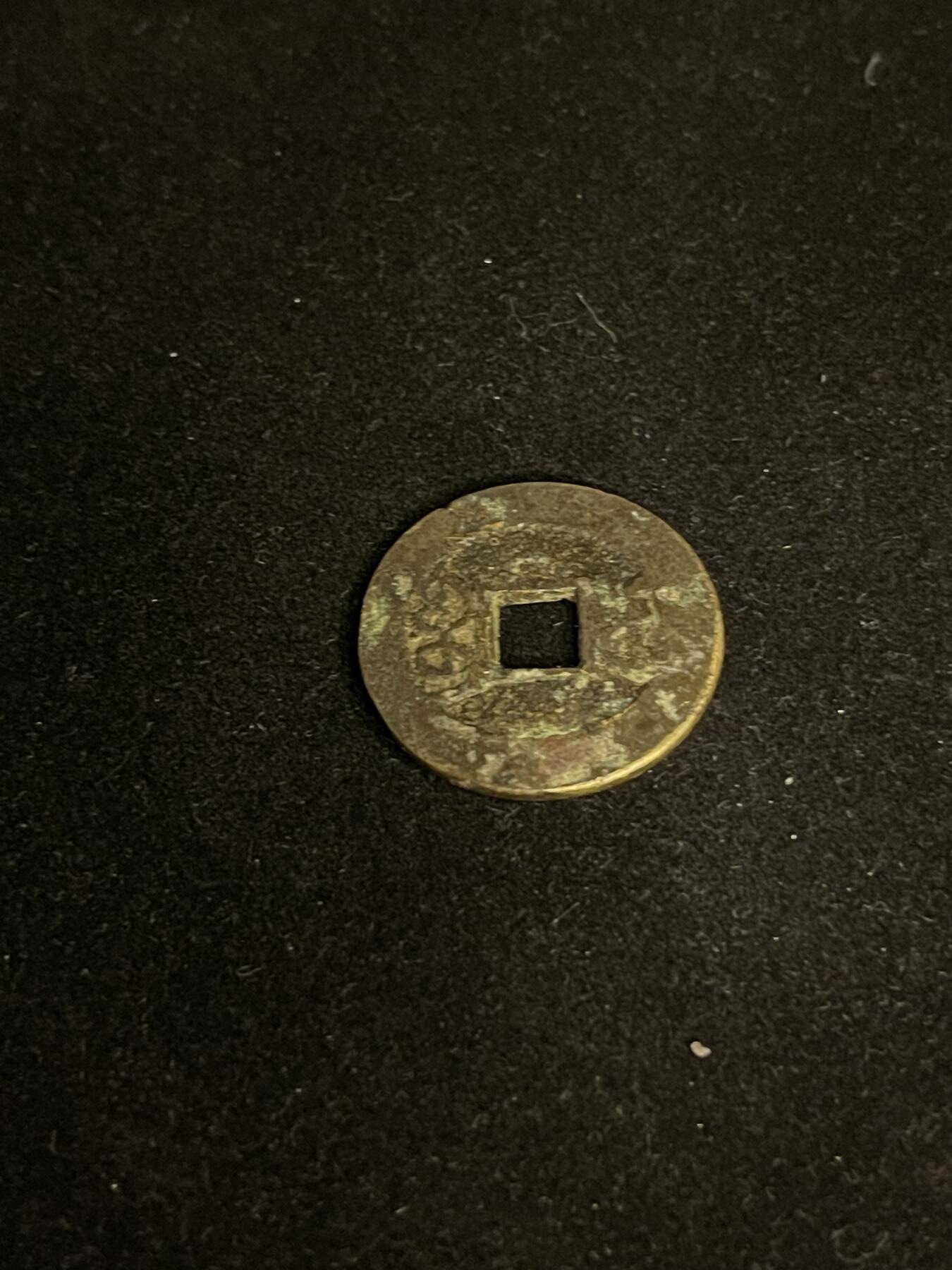 古币专场 乾隆通宝宝进晋