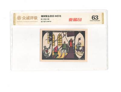 德国紧急货币  50芬尼 骑士传说主题    - 德国紧急货币  50芬尼 骑士传说主题   