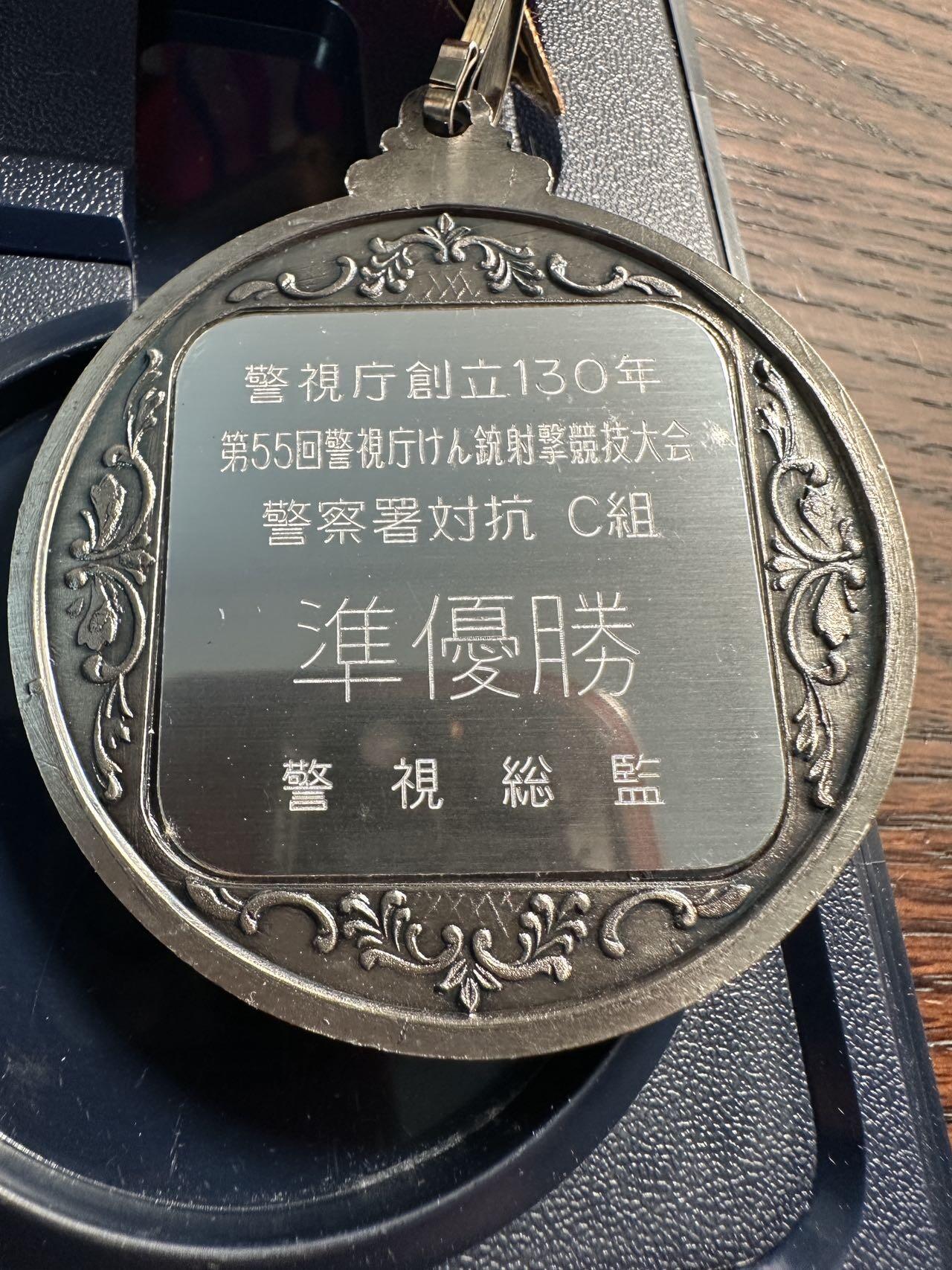 蒂克钱币-第59场 日本企业章 徽章拍卖 第55回 警视厅小口径火枪射击大赛 决胜奖