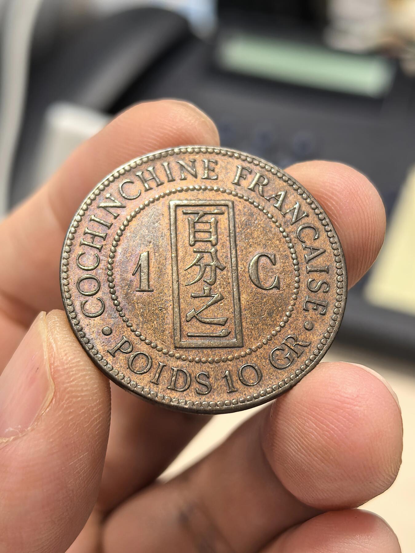 博洋堂世界钱币拍卖第163期（全场包邮） 美品法属交趾支那1879年百分之一铜币