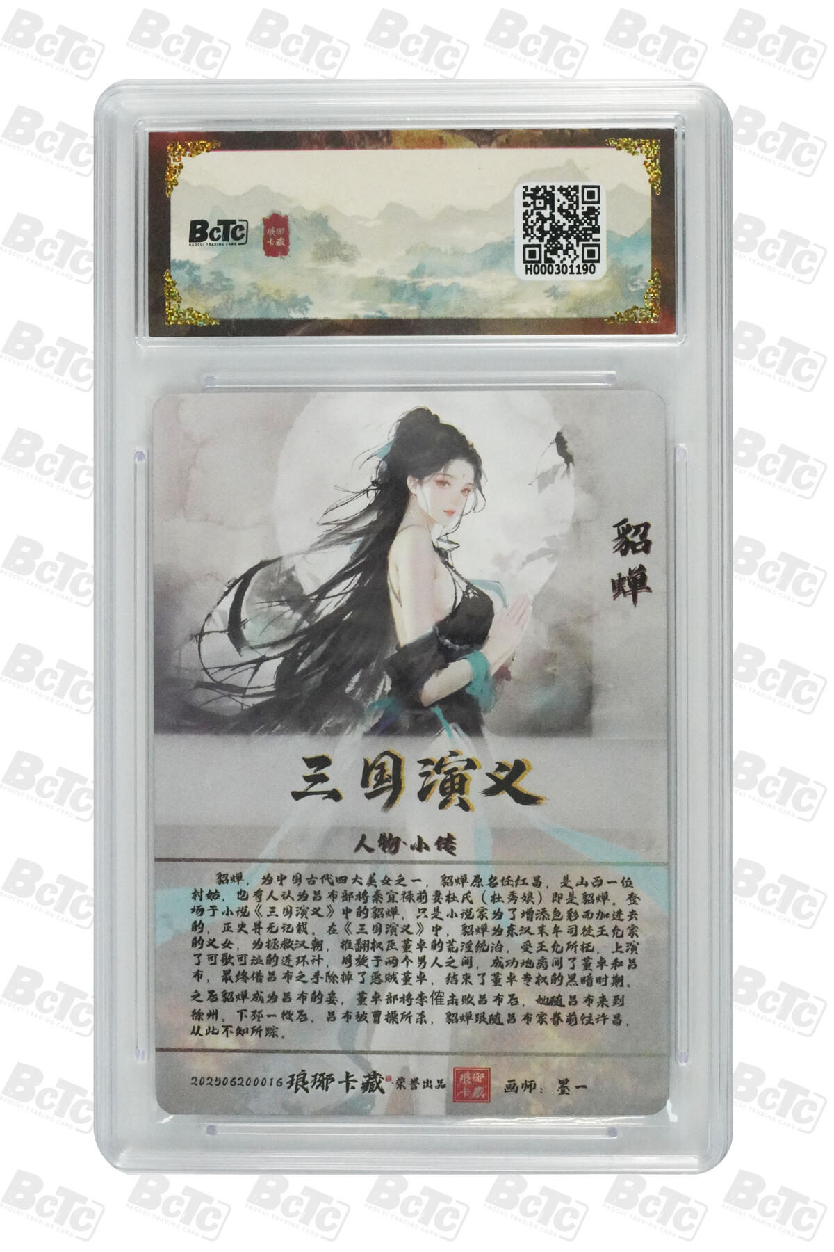 白泽拍卖卡牌手绘专场第33期（去岁千般皆如愿 今年万事定称心） 2025 琅琊卡藏 联名限定礼盒 霸业丹青第一章 貂蝉&月之有灵 琅琊玥006/010，冰轮圣母017/030  粗闪 保粹评级 1张爆金10 2张10分 特标