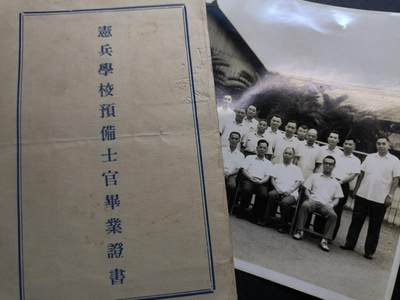 （不断上新中，开春初拍流量差 欢迎转发有佣金红包）云宸嘉赏-勋臻精藏⭐️年后精品专拍场次🎖 - 民国宪兵预备役士官毕业证书+照片一组