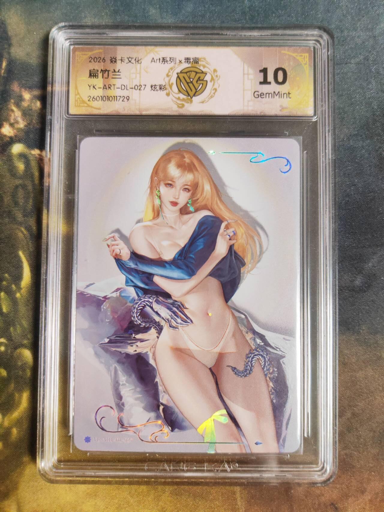 阳大大卡牌拍卖第103期（持续收拍品，周五晚上九点截拍，进群福利早知道）