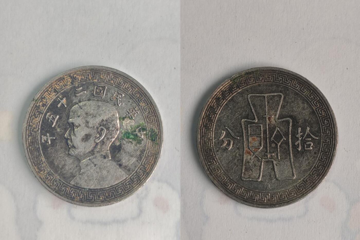 杂件，不寄存 A版（奥地利代铸版）特别版：背面布图下方有字母“A”，由奥地利维也纳造币厂代铸模具，工艺精湛，存世量极少，属于珍稀版别。