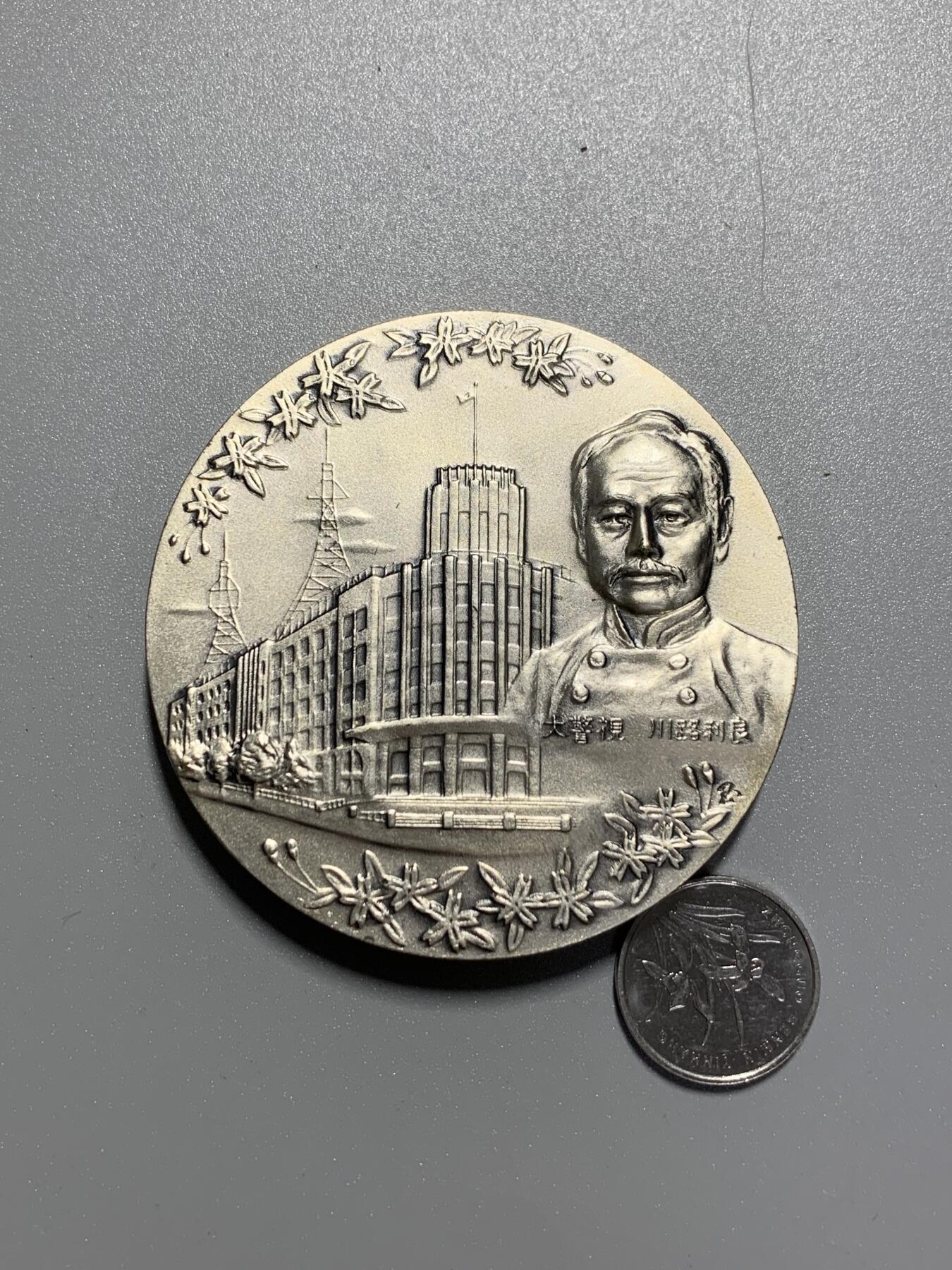 远东徽章小铺3月8日周日晚上9点结束 警视厅大铜章