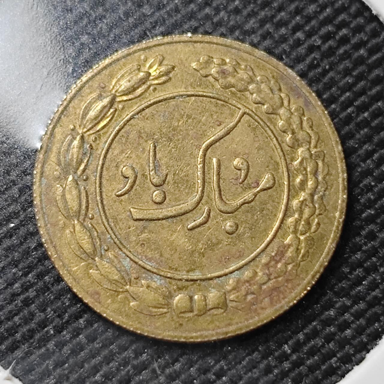 KK钱币收藏小铺   第401期 2月预留时间 周末发货  伊朗小公鸡代币